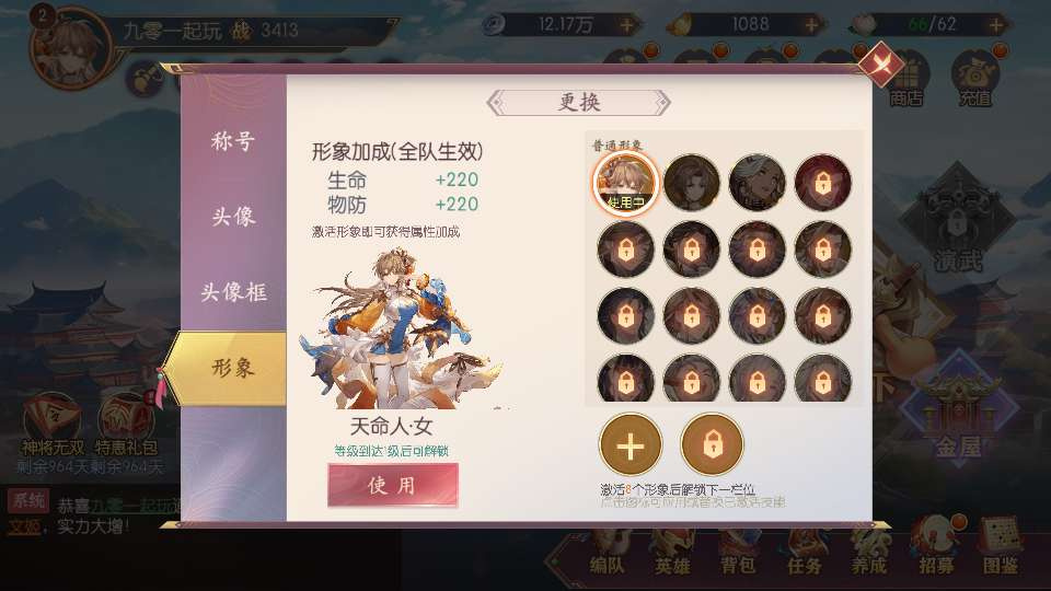 图片[9]|卡牌回合手游一骑当千姬门代金券内购版 整理单机镜像端 + Linux 手工服务端 + 活动全开 + 双后台教程|不死鸟资源网