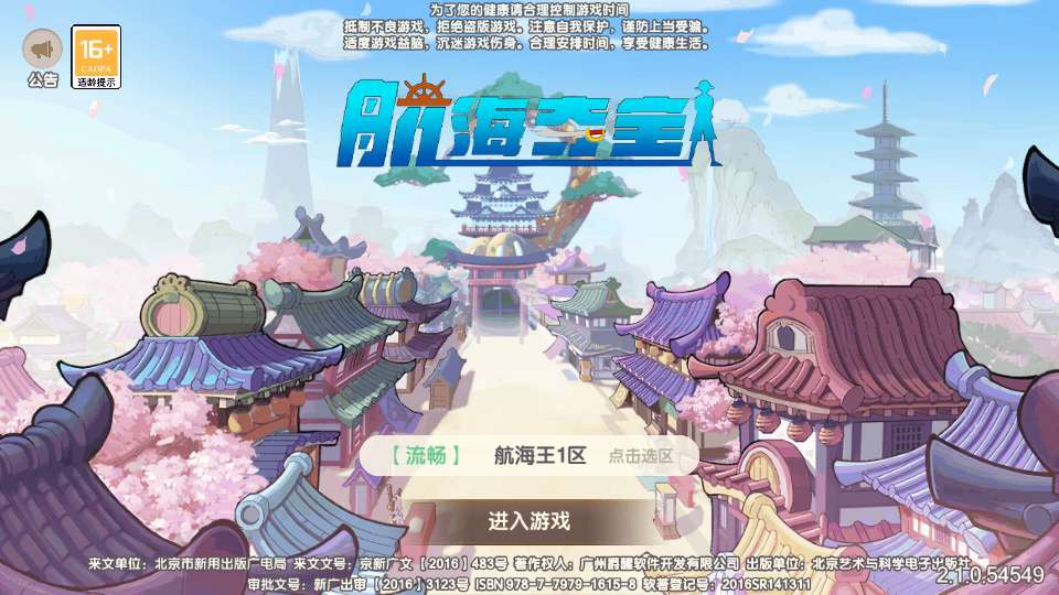图片[1]|卡牌回合手游新口袋航海王平台币内购版 整理单机镜像端 + Linux 手工服务端 + 三后台教程|不死鸟资源网