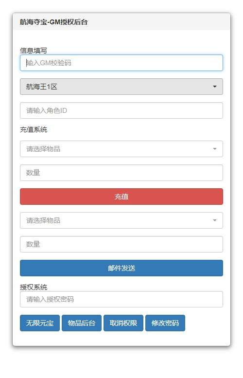 图片[10]|卡牌回合手游新口袋航海王平台币内购版 整理单机镜像端 + Linux 手工服务端 + 三后台教程|不死鸟资源网