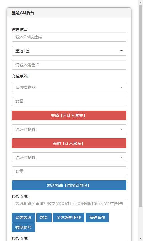 图片[3]|江湖墨迹大侠代金券内购 52 章版 Linux 手工服务端 最新武侠割草手游单机一键镜像端带 CDK 授权后台架设教程|不死鸟资源网