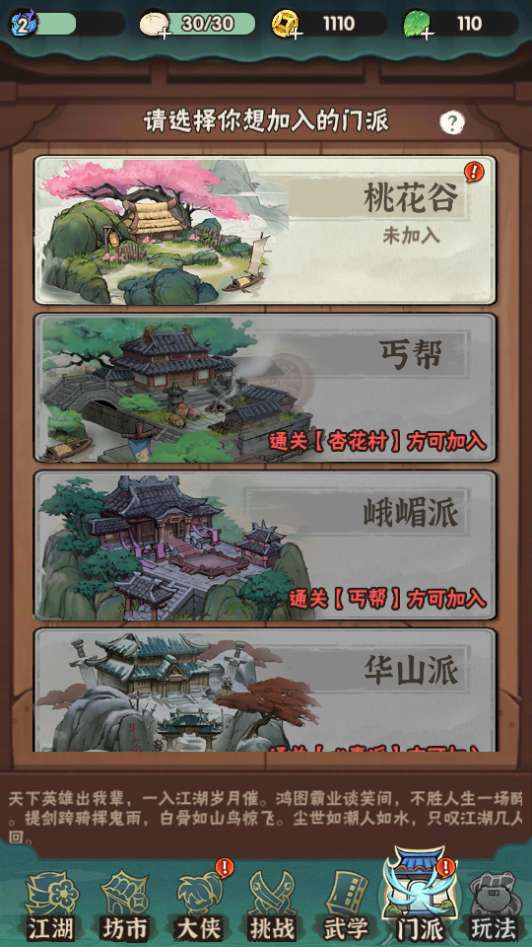 图片[2]|江湖墨迹大侠代金券内购 52 章版 Linux 手工服务端 最新武侠割草手游单机一键镜像端带 CDK 授权后台架设教程|不死鸟资源网