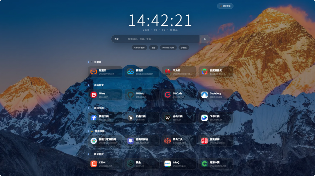 图片[1]|祈福导航系统 V1.1 源码_毛玻璃 UI PHP 网址导航源码带后台|不死鸟资源网