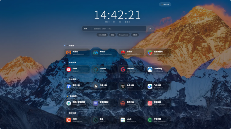 祈福导航系统 V1.1 源码_毛玻璃 UI PHP 网址导航源码带后台|不死鸟资源网
