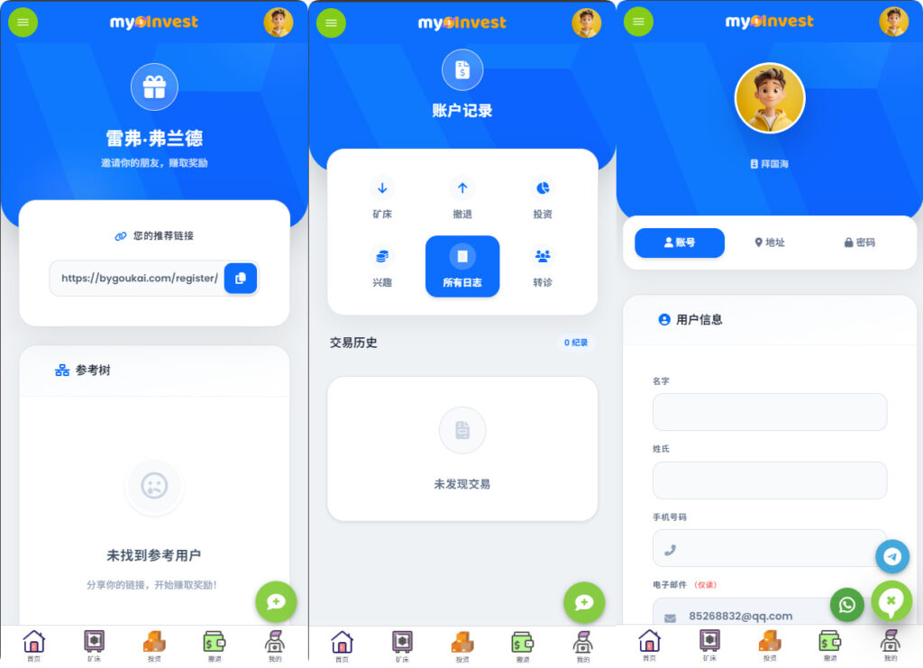 图片[2]|多语言自定义产品系统/企鹅养殖投资返利/一键安装|不死鸟资源网