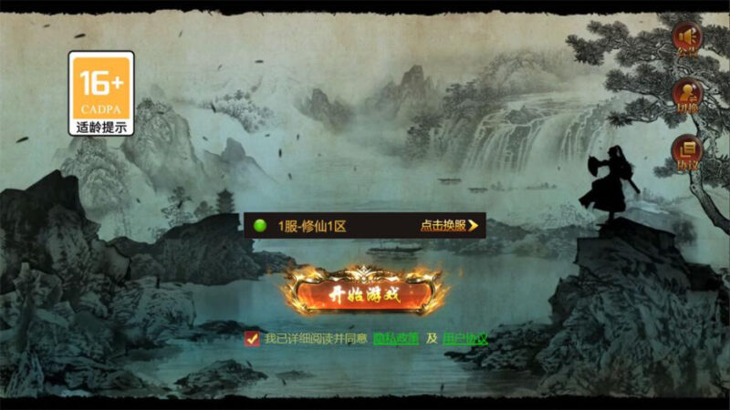 三网 H5 凡人修仙传 2 一键端|WIN 服务端 + 全套源码 + 数据库 + 运营后台 + 架设教程|不死鸟资源网