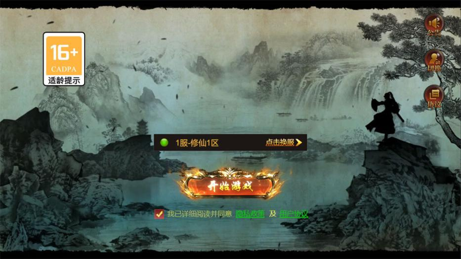 图片[1]|三网 H5 凡人修仙传 2 一键端｜WIN 服务端 + 全套源码 + 数据库 + 运营后台 + 架设教程|不死鸟资源网