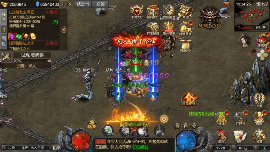 图片[3]|三网 H5 凡人修仙传 2 一键端｜WIN 服务端 + 全套源码 + 数据库 + 运营后台 + 架设教程|不死鸟资源网