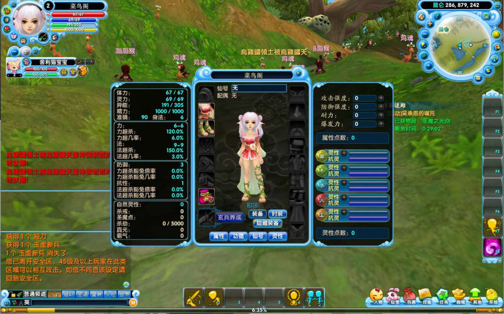 图片[2]|Q 萌 3D 端游口袋西游蓝龙版｜Linux 手工服务端 + GM 工具 + 网页注册 + PC 客户端 + 搭建教程|不死鸟资源网