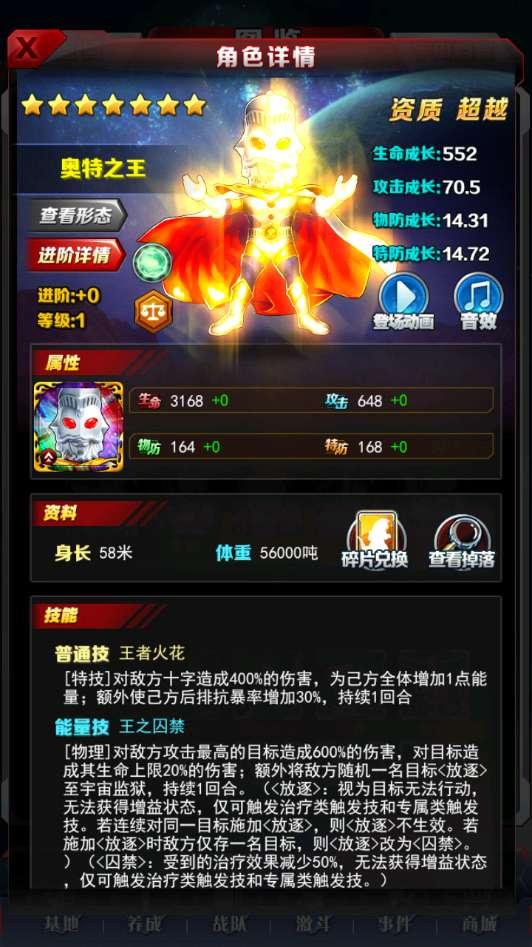 图片[12]|卡牌回合 H5 奥特曼系列 OL｜新版一键镜像端 + Linux 手工服务端 + 解密工具 + CDK 授权后台 + 搭建教程【站长亲测】|不死鸟资源网