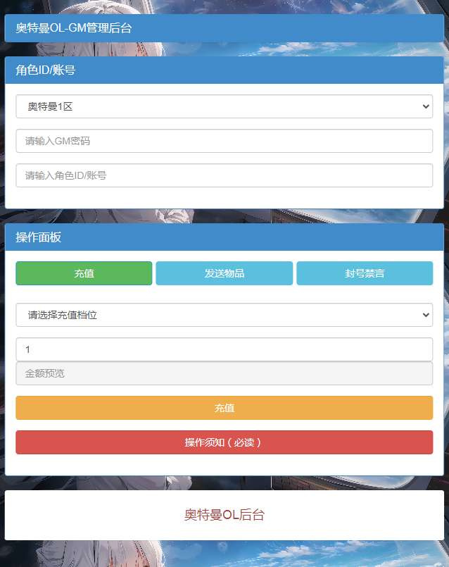 图片[14]|卡牌回合 H5 奥特曼系列 OL｜新版一键镜像端 + Linux 手工服务端 + 解密工具 + CDK 授权后台 + 搭建教程【站长亲测】|不死鸟资源网