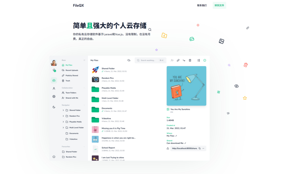 图片[3]|2026网盘源码/私人云存储网盘系统/基于Laravel+vue开发/快速安装/完整的文档|不死鸟资源网
