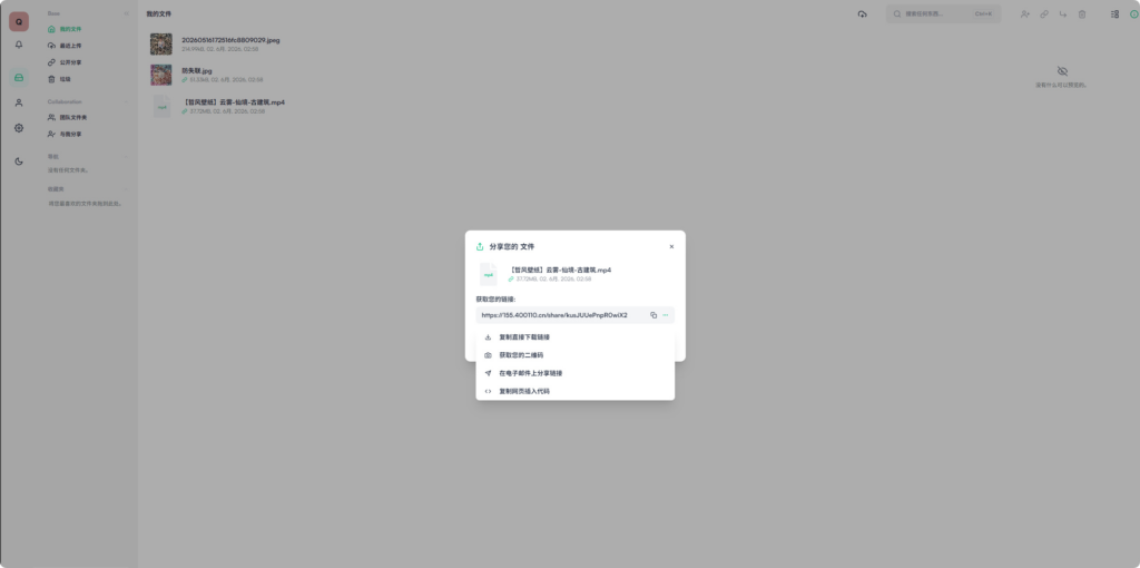 图片[5]|2026网盘源码/私人云存储网盘系统/基于Laravel+vue开发/快速安装/完整的文档|不死鸟资源网