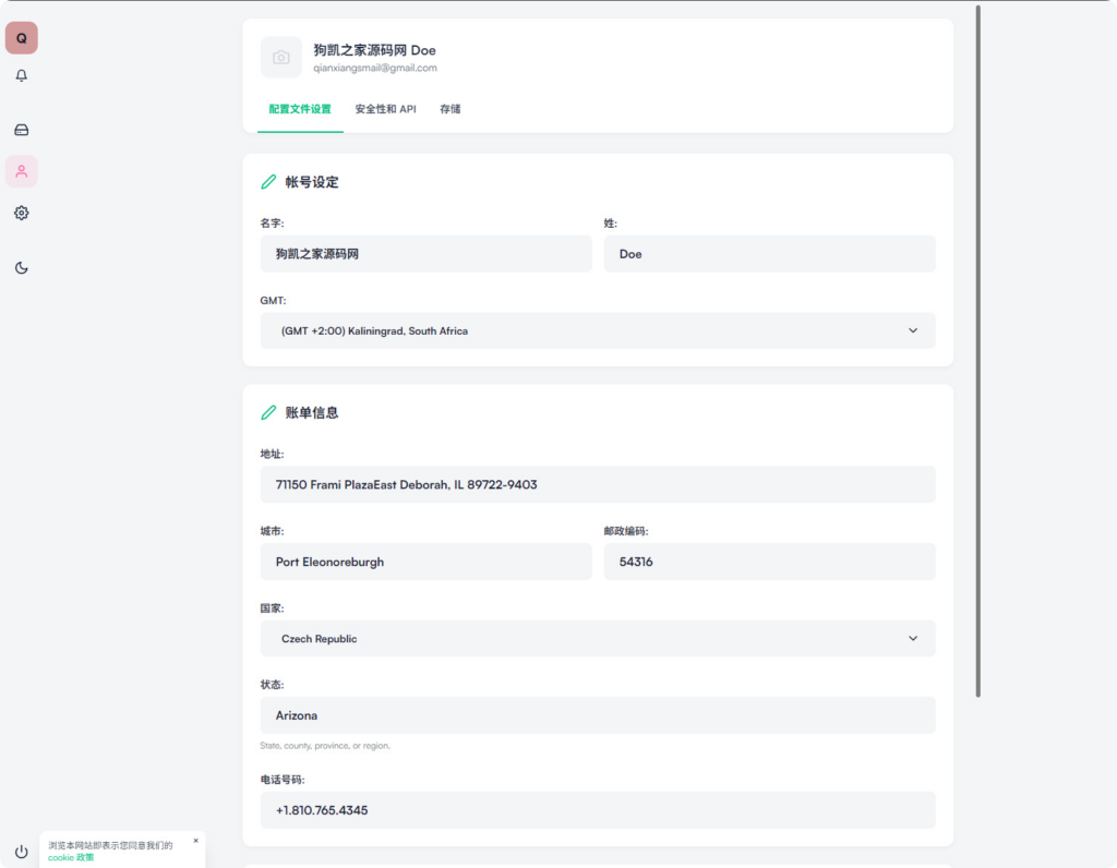 图片[7]|2026网盘源码/私人云存储网盘系统/基于Laravel+vue开发/快速安装/完整的文档|不死鸟资源网
