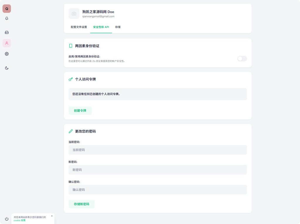 图片[8]|2026网盘源码/私人云存储网盘系统/基于Laravel+vue开发/快速安装/完整的文档|不死鸟资源网