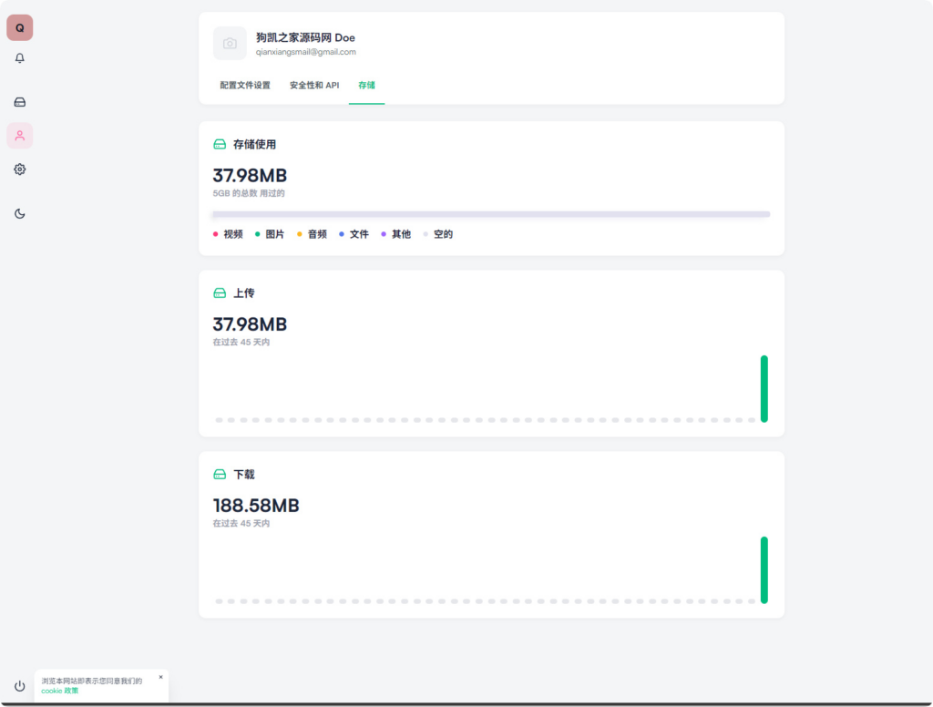 图片[9]|2026网盘源码/私人云存储网盘系统/基于Laravel+vue开发/快速安装/完整的文档|不死鸟资源网