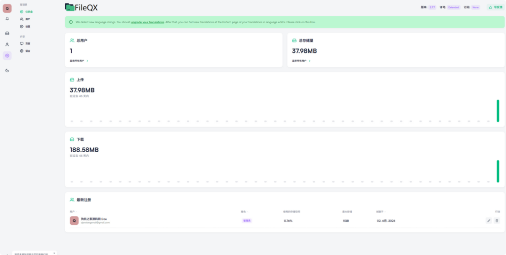图片[10]|2026网盘源码/私人云存储网盘系统/基于Laravel+vue开发/快速安装/完整的文档|不死鸟资源网