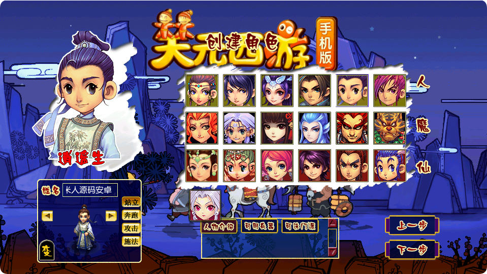 图片[5]|GGE2互通西游【星河西游】Win一键服务端+安卓苹果PC三端+全套源码+视频架设教程|不死鸟资源网