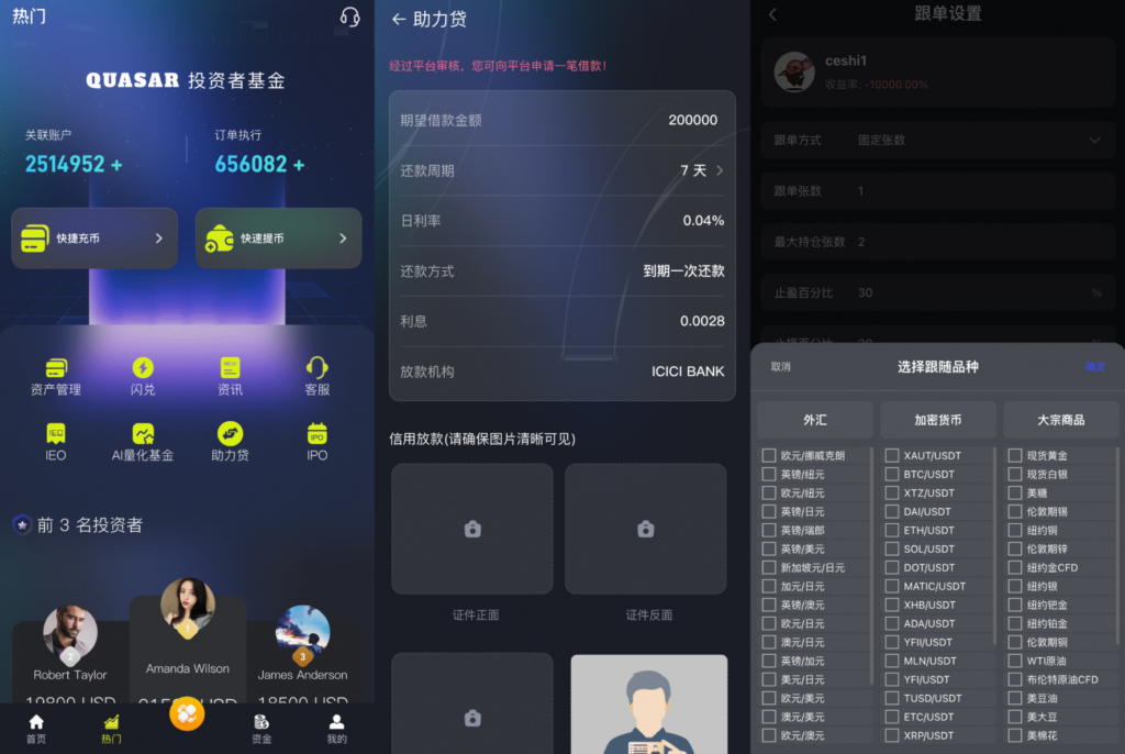 图片[10]|2026最新开源金融交易系统：支持34国语言、多市场股票、外汇及虚拟币|不死鸟资源网