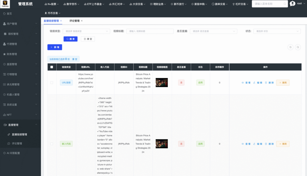 图片[19]|2026最新开源金融交易系统：支持34国语言、多市场股票、外汇及虚拟币|不死鸟资源网