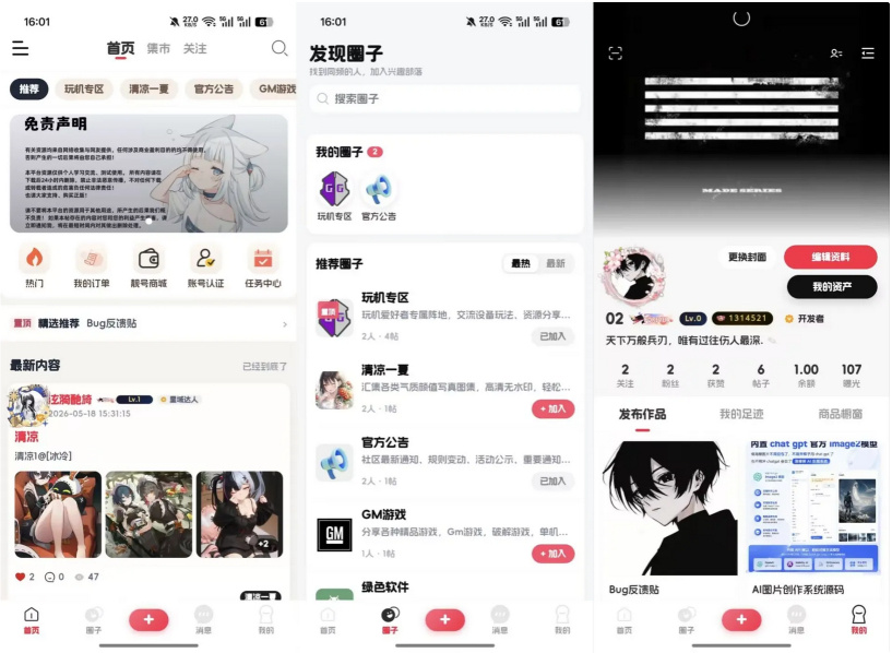 图片[1]|2026新版星域社区源码下载｜支持私聊转账、商城交易、闲鱼模式买卖，全端IOS/APP/H5兼容|不死鸟资源网