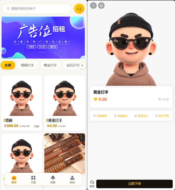 全开源电竞俱乐部打手系统源码 | Uniapp 电竞陪玩护航接单平台源码|不死鸟资源网