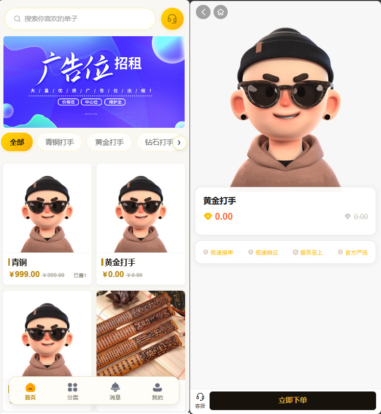 图片[1]|全开源电竞俱乐部打手系统源码 | Uniapp 电竞陪玩护航接单平台源码|不死鸟资源网