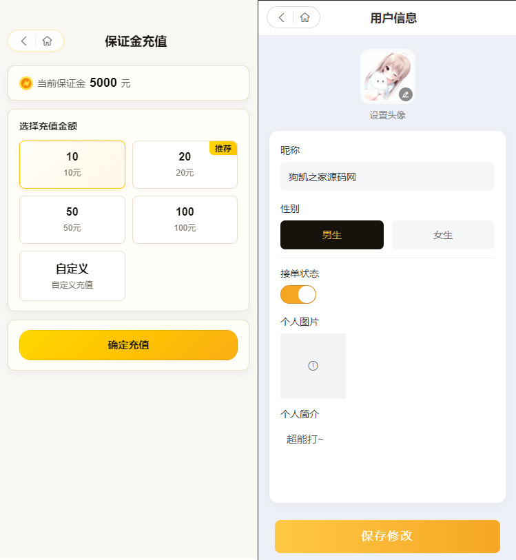图片[3]|全开源电竞俱乐部打手系统源码 | Uniapp 电竞陪玩护航接单平台源码|不死鸟资源网