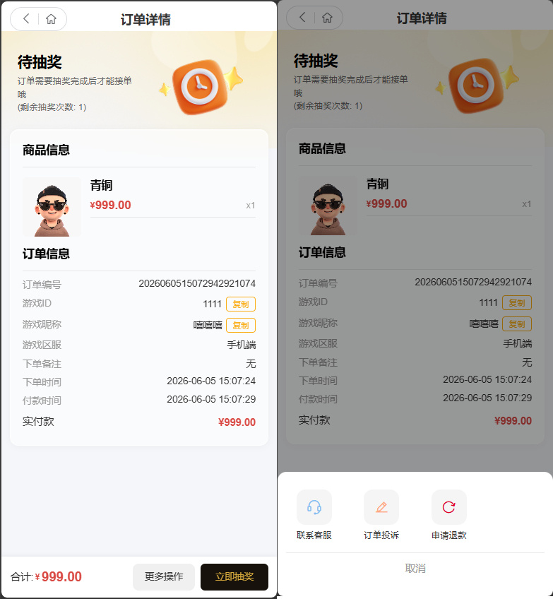 图片[4]|全开源电竞俱乐部打手系统源码 | Uniapp 电竞陪玩护航接单平台源码|不死鸟资源网