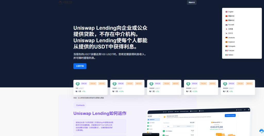 图片[2]|11 国语言 USDT 质押授权秒 U 系统（TRC/ERC/BSC 三链）|不死鸟资源网