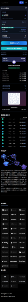 图片[3]|11 国语言 USDT 质押授权秒 U 系统（TRC/ERC/BSC 三链）|不死鸟资源网