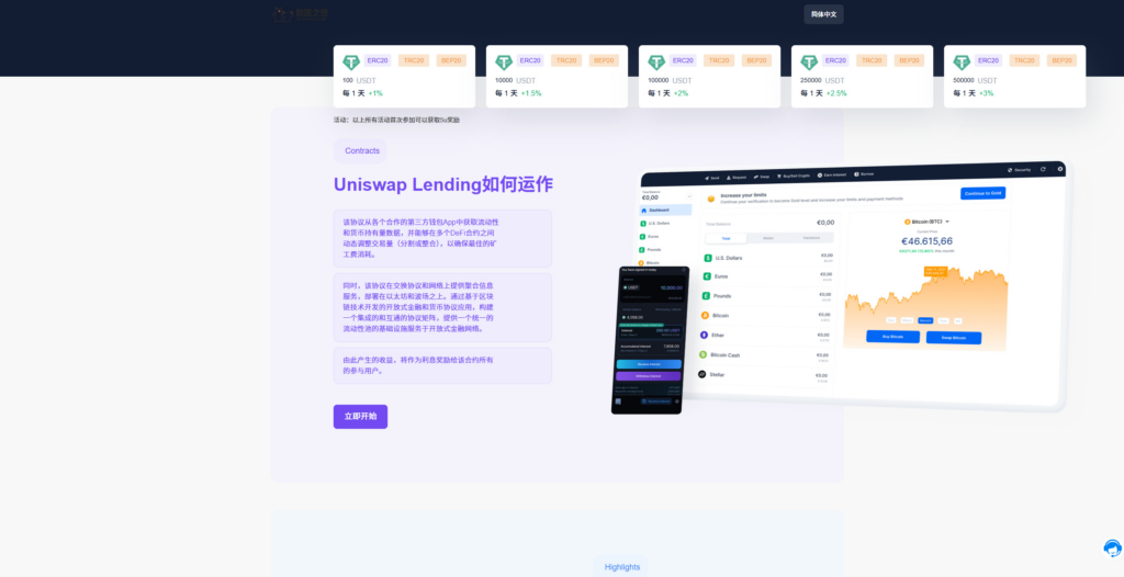 图片[4]|11 国语言 USDT 质押授权秒 U 系统（TRC/ERC/BSC 三链）|不死鸟资源网
