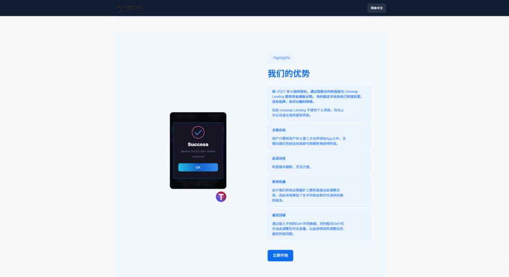 图片[5]|11 国语言 USDT 质押授权秒 U 系统（TRC/ERC/BSC 三链）|不死鸟资源网