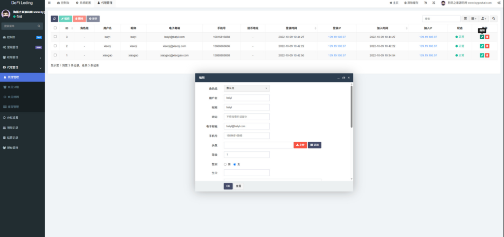 图片[8]|11 国语言 USDT 质押授权秒 U 系统（TRC/ERC/BSC 三链）|不死鸟资源网