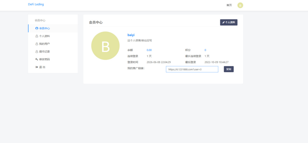 图片[12]|11 国语言 USDT 质押授权秒 U 系统（TRC/ERC/BSC 三链）|不死鸟资源网