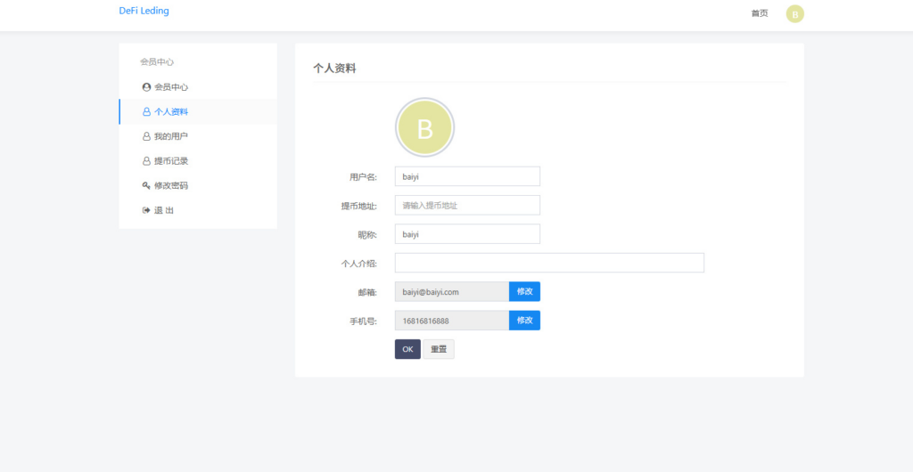 图片[13]|11 国语言 USDT 质押授权秒 U 系统（TRC/ERC/BSC 三链）|不死鸟资源网