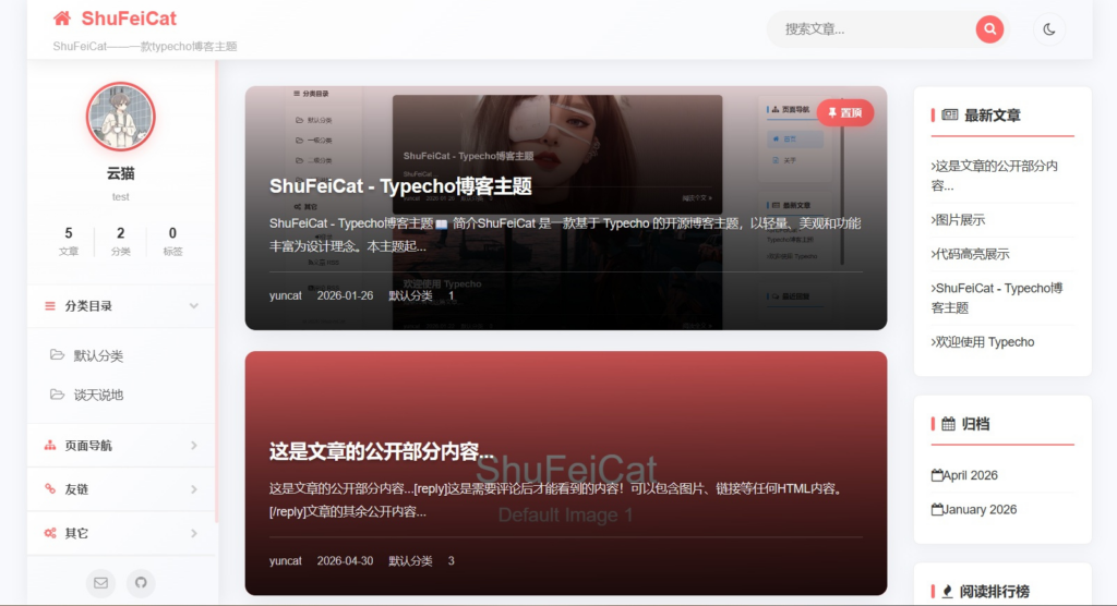 图片[1]|Typecho主题-ShuFeiCat 1.3.0|不死鸟资源网