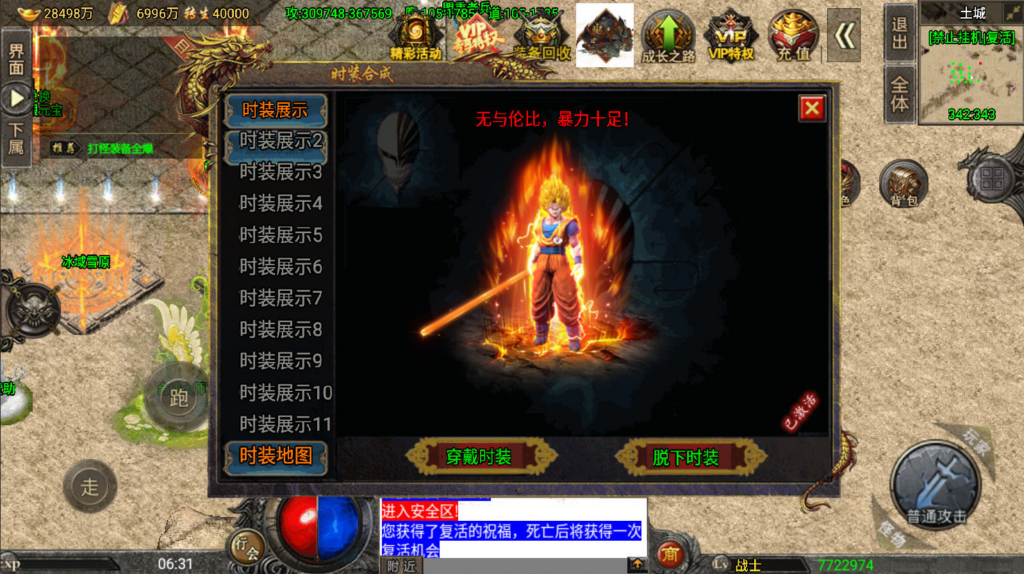 图片[3]|战神引擎传奇手游怒火冰雪三十大陆单职业 裤衩 6.1 免受权 Win 一键端 双端 + GM 后台 + 架设教程|不死鸟资源网