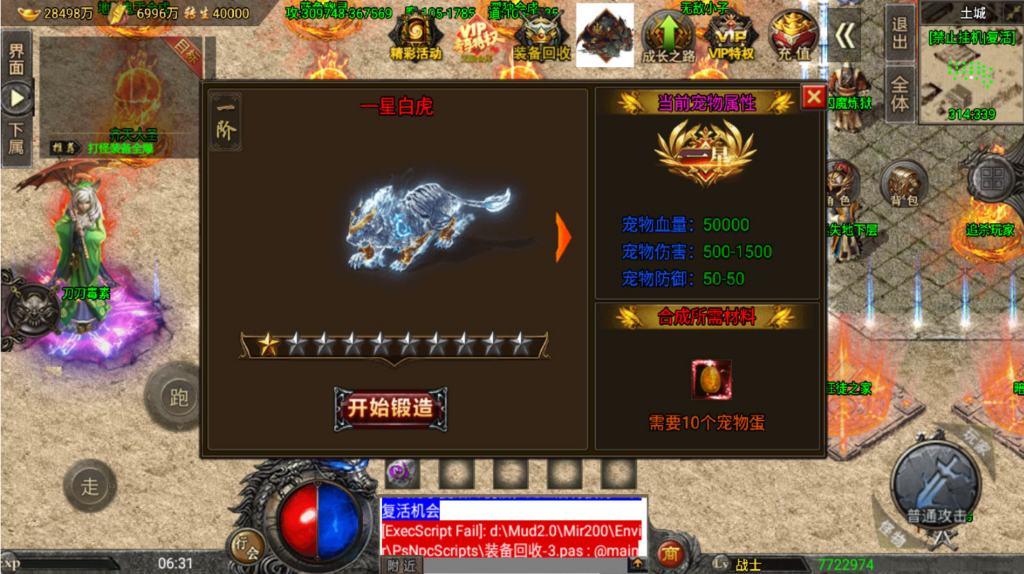 图片[4]|战神引擎传奇手游怒火冰雪三十大陆单职业 裤衩 6.1 免受权 Win 一键端 双端 + GM 后台 + 架设教程|不死鸟资源网