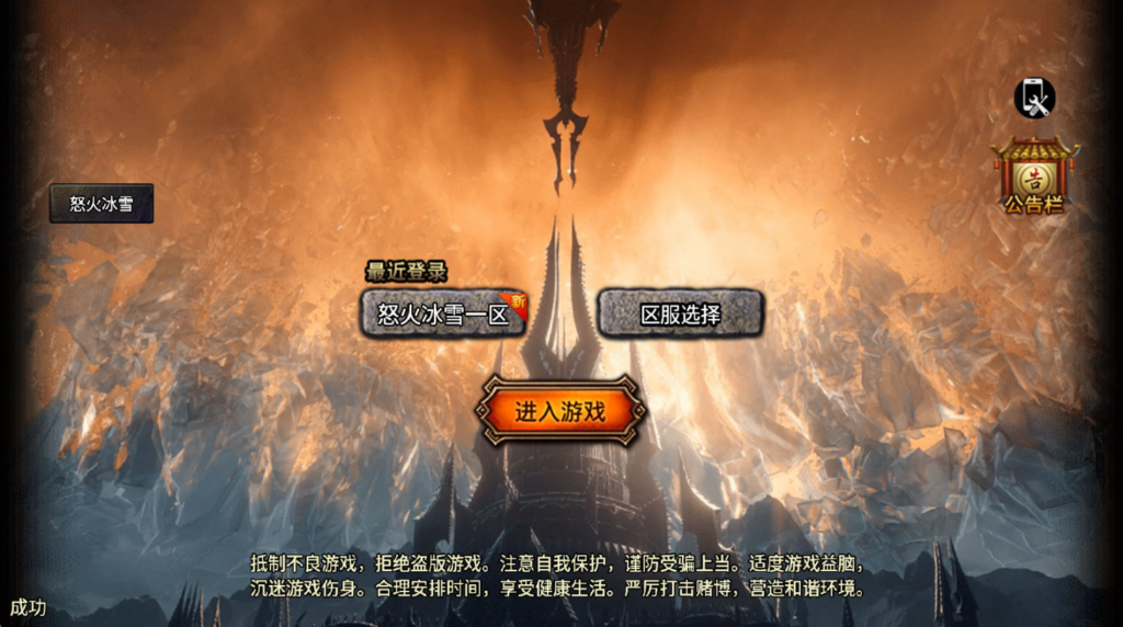 图片[5]|战神引擎传奇手游怒火冰雪三十大陆单职业 裤衩 6.1 免受权 Win 一键端 双端 + GM 后台 + 架设教程|不死鸟资源网