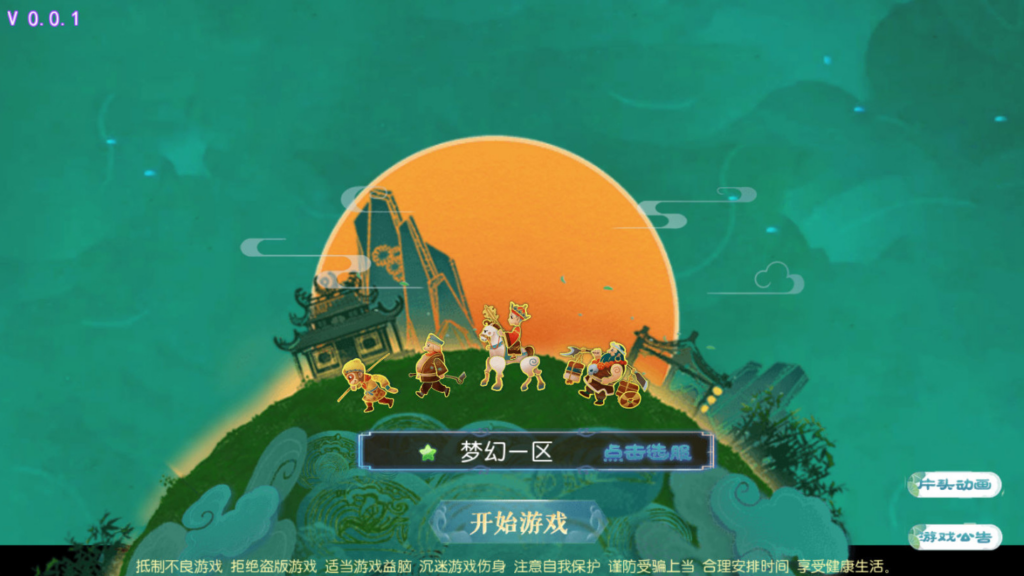 图片[2]|MT3换皮MH【珍宝西游】Linux手工服务端+安卓苹果双端+GM后台+全套源码+视频架设教程|不死鸟资源网