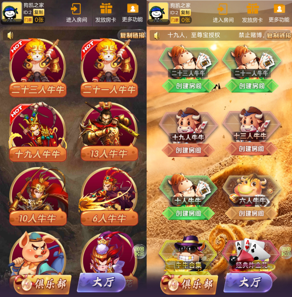 图片[2]|H5棋牌对战源码，大厅合集版永夜大圣|不死鸟资源网