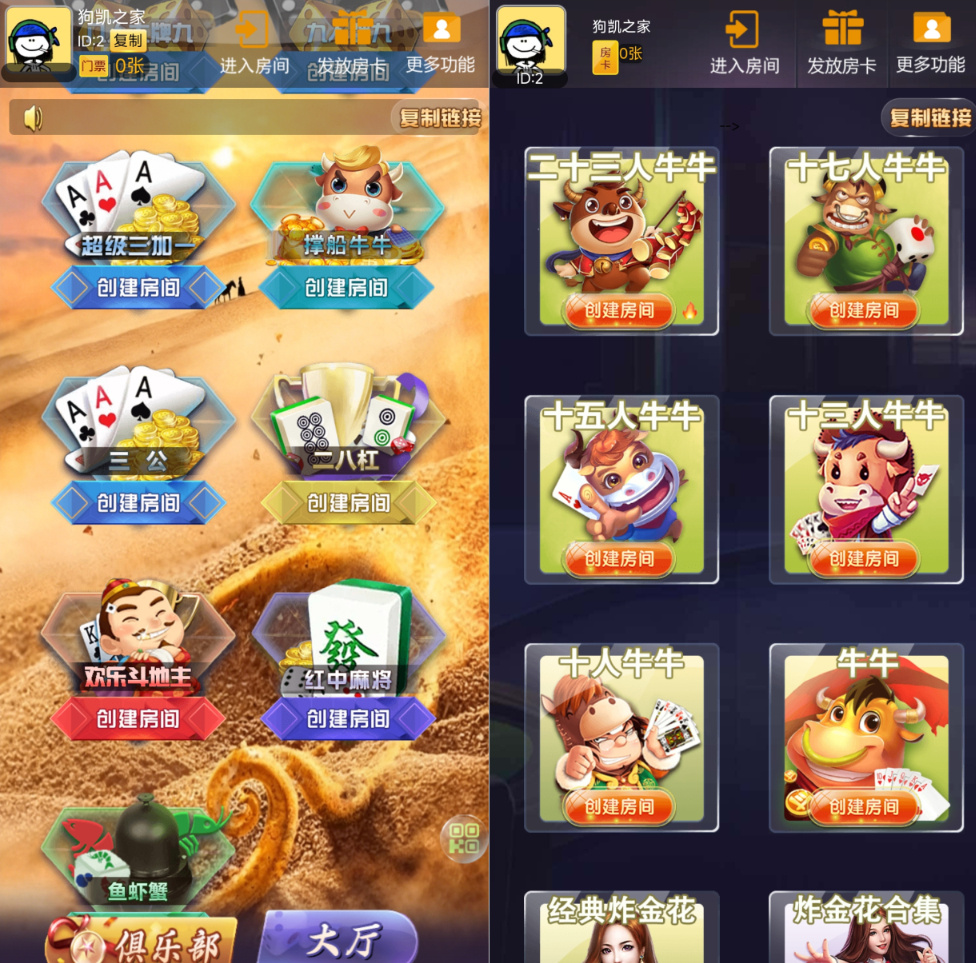 图片[3]|H5棋牌对战源码，大厅合集版永夜大圣|不死鸟资源网