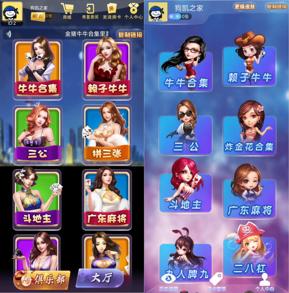 图片[4]|H5棋牌对战源码，大厅合集版永夜大圣|不死鸟资源网
