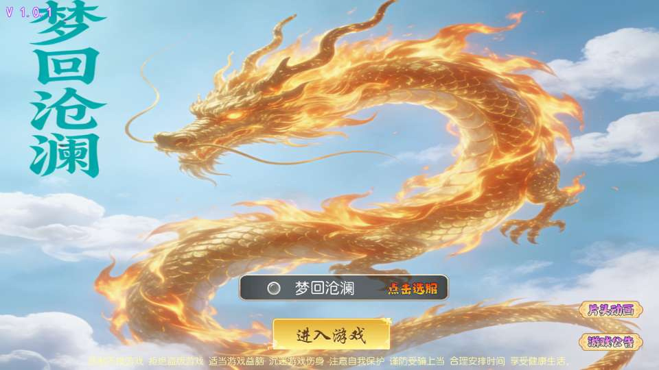 图片[3]|MT3换皮梦幻【梦幻之梦回沧澜】2026最新整理单机一键即玩镜像服务端+Linux手工服务端+源码+新版管理后台+详细搭建教程|不死鸟资源网