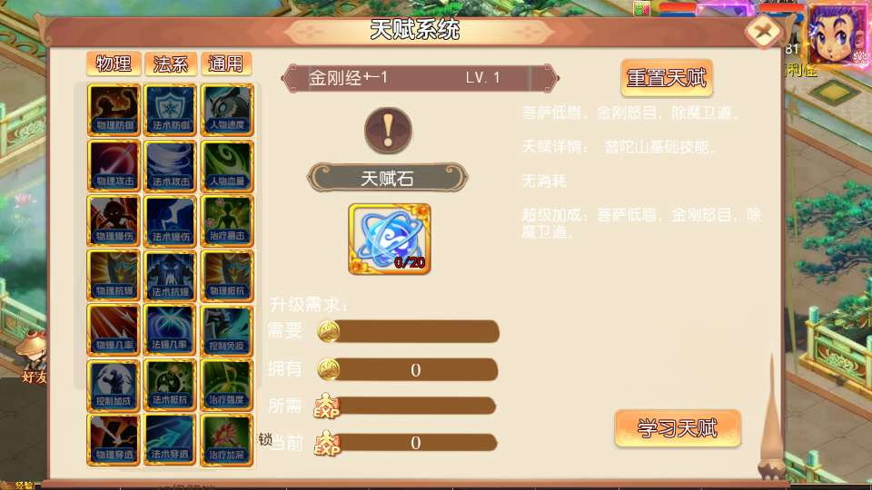 图片[7]|MT3换皮梦幻【梦幻之梦回沧澜】2026最新整理单机一键即玩镜像服务端+Linux手工服务端+源码+新版管理后台+详细搭建教程|不死鸟资源网