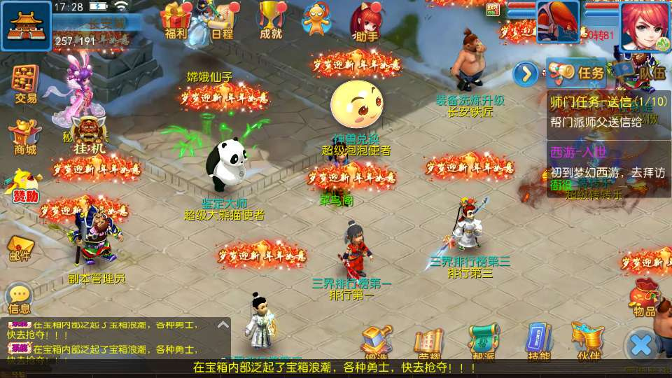 图片[2]|MT3 换皮梦幻【珍宝西游挂机尊享版】2026 最新整理 单机一键镜像 + Linux 手工端 + 全套源码 + 新版 GM 后台 + 详细搭建教程|不死鸟资源网