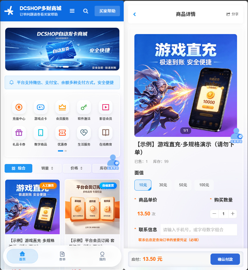 图片[4]|DCSHOP自动发卡商城用户可开通分店分销，支持实物发货，自带博客功能|不死鸟资源网
