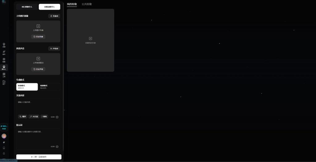 图片[3]|HDYAdmin AIGC SaaS商业底座 多租户AI内容付费系统源码|不死鸟资源网