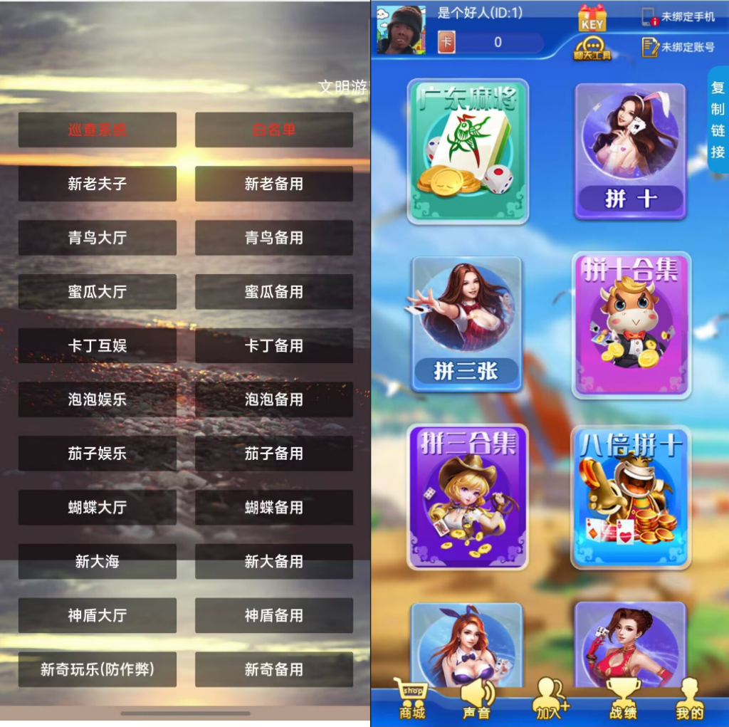 图片[2]|新版神兽系列 H5 源码免存储桶海贝大厅下载|不死鸟资源网