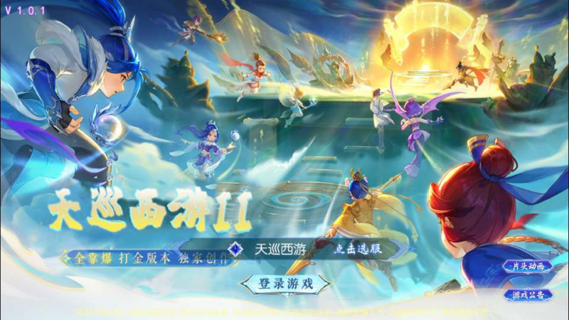 MT3 换皮梦幻天巡西游尊享挂机版|最新单机一键镜像端 + Linux 手工服务端 + 全套源码 + 新版管理后台 + 详细搭建教程|不死鸟资源网